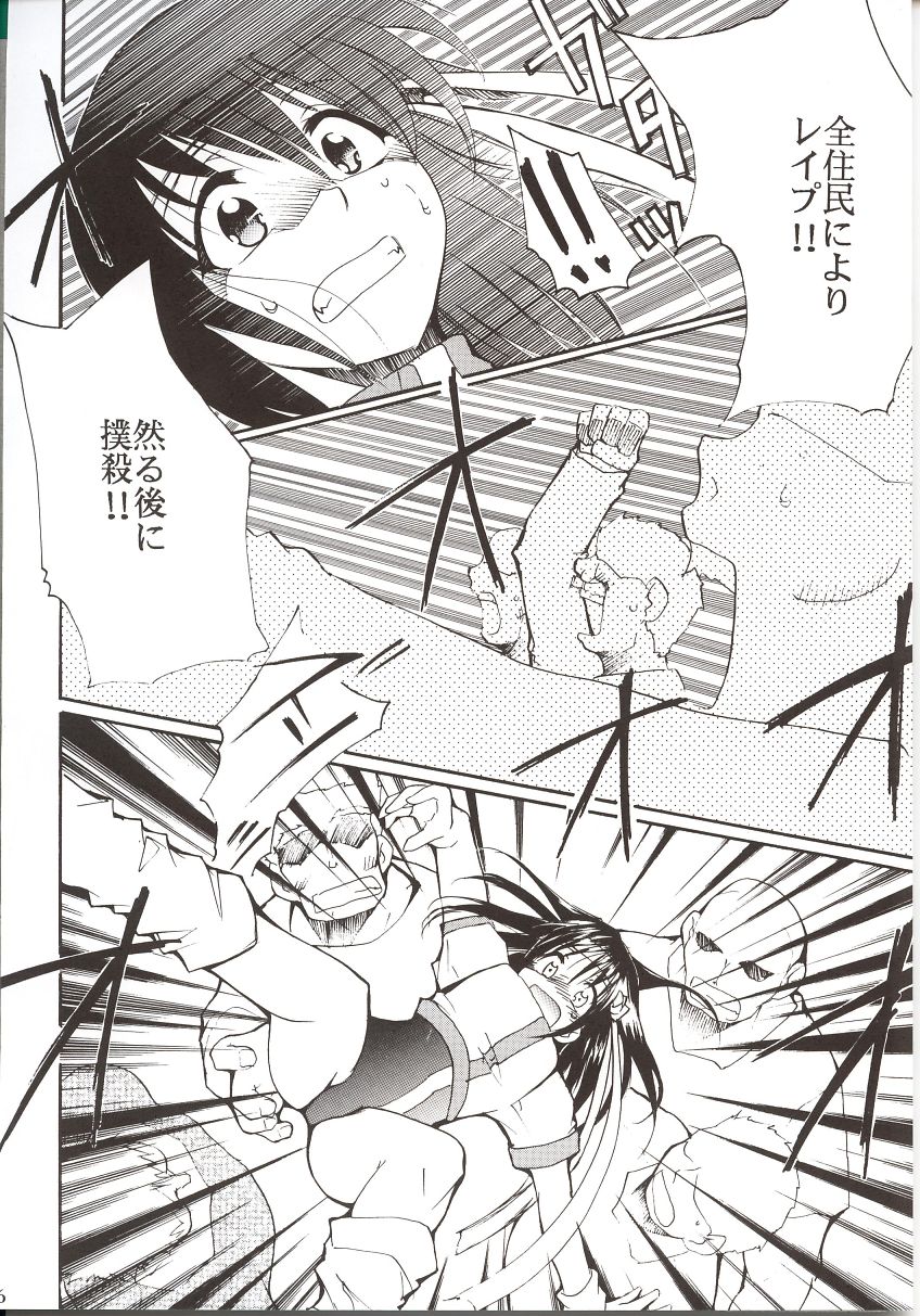 (C62) [Studio Kimigabuchi (Kimimaru)] Gaina Matsuri (Various) page 25 full