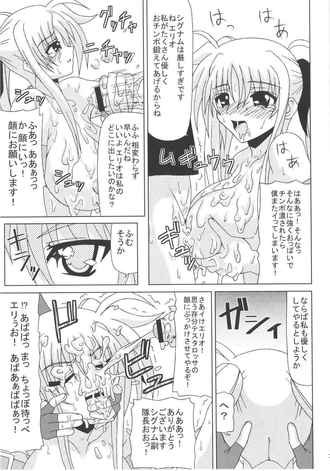 [Redbell (Akazawa Fuyuki)] KURUU (Mahou Shoujo Lyrical Nanoha) page 10 full