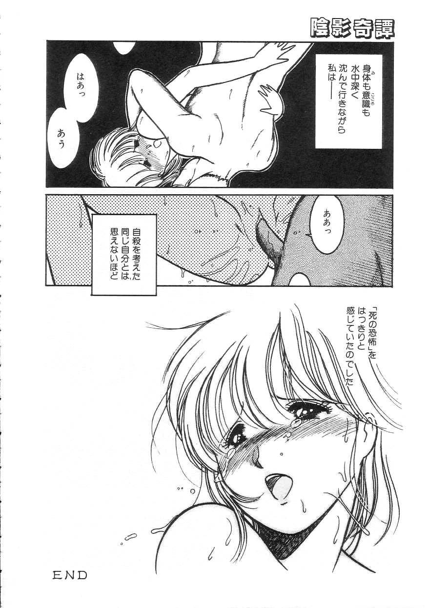 [Tonami Muka] 100% Pure Lady page 194 full