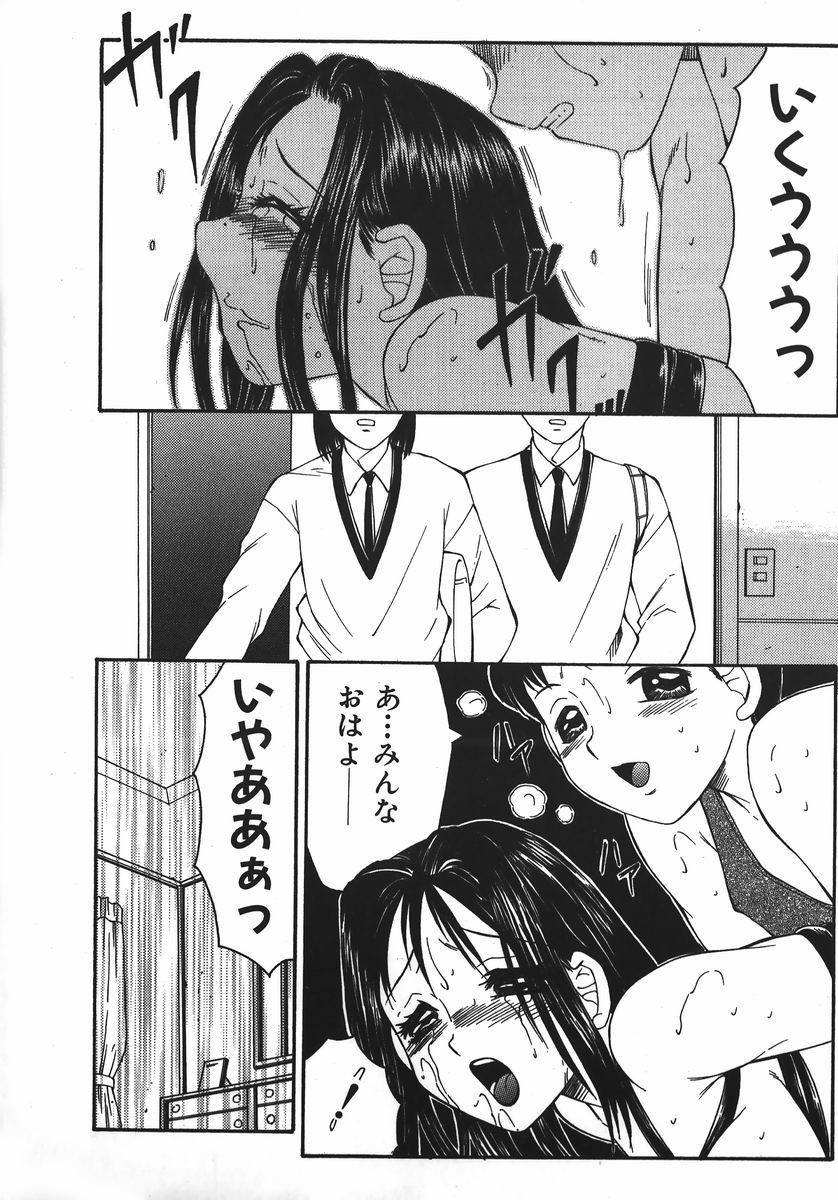 [Fuusen Club] Ryoujoku-ou - The Master of Fucking by Force page 34 full