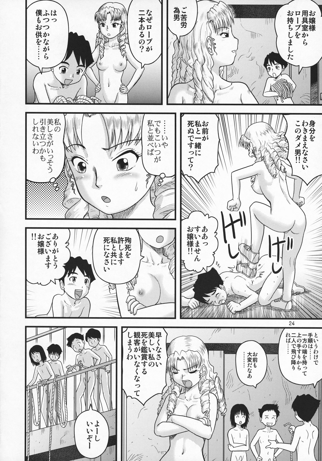 (Kyonyuukko 6) [Sendouya (Juan Gotoh)] Sotsugyou Zanshushiki page 23 full