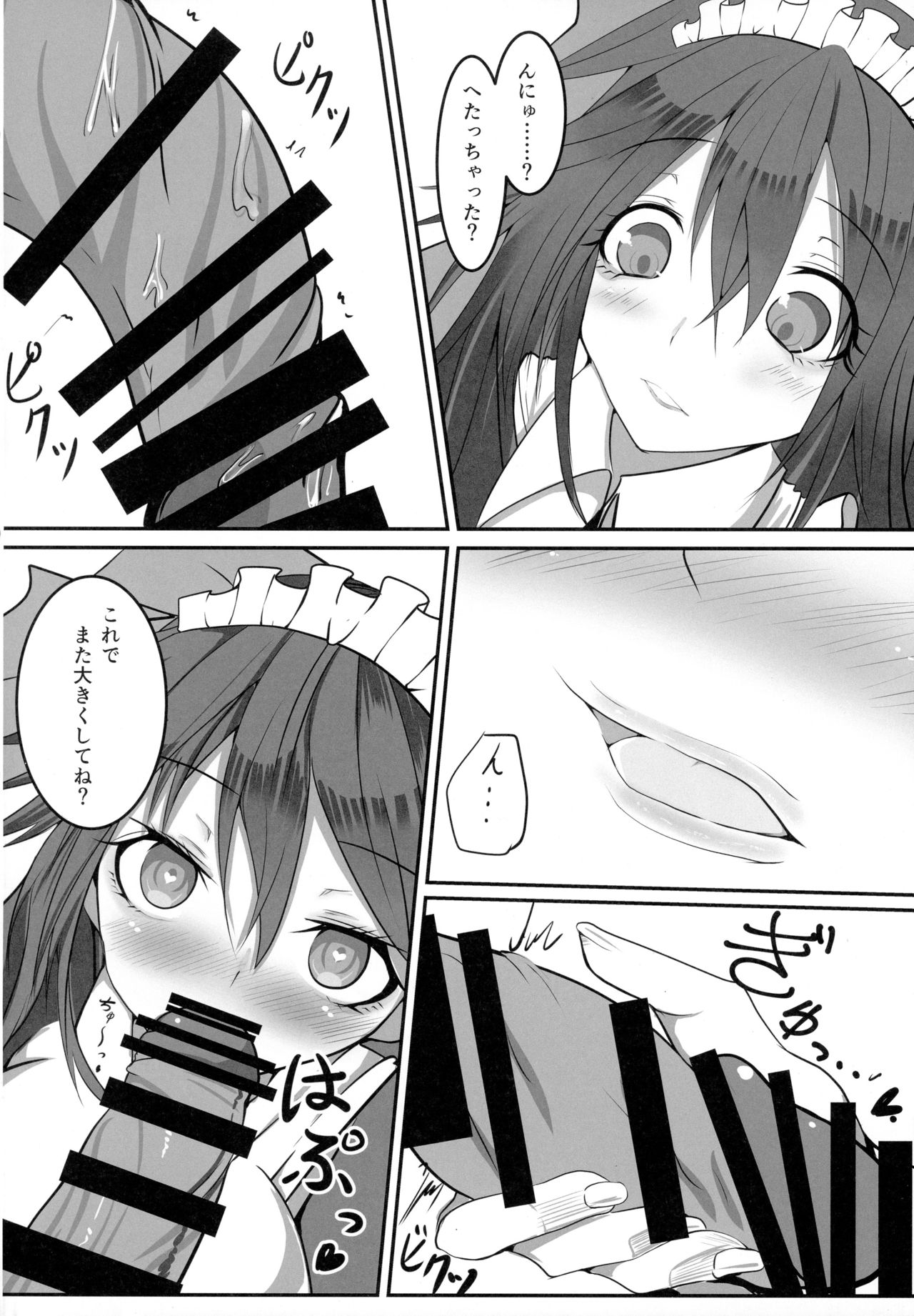 (Kouroumu 12) [Heiyou Kinki. (Makura Cover)] Jigokugarasu no Kyuuji Jijou (Touhou Project) page 13 full