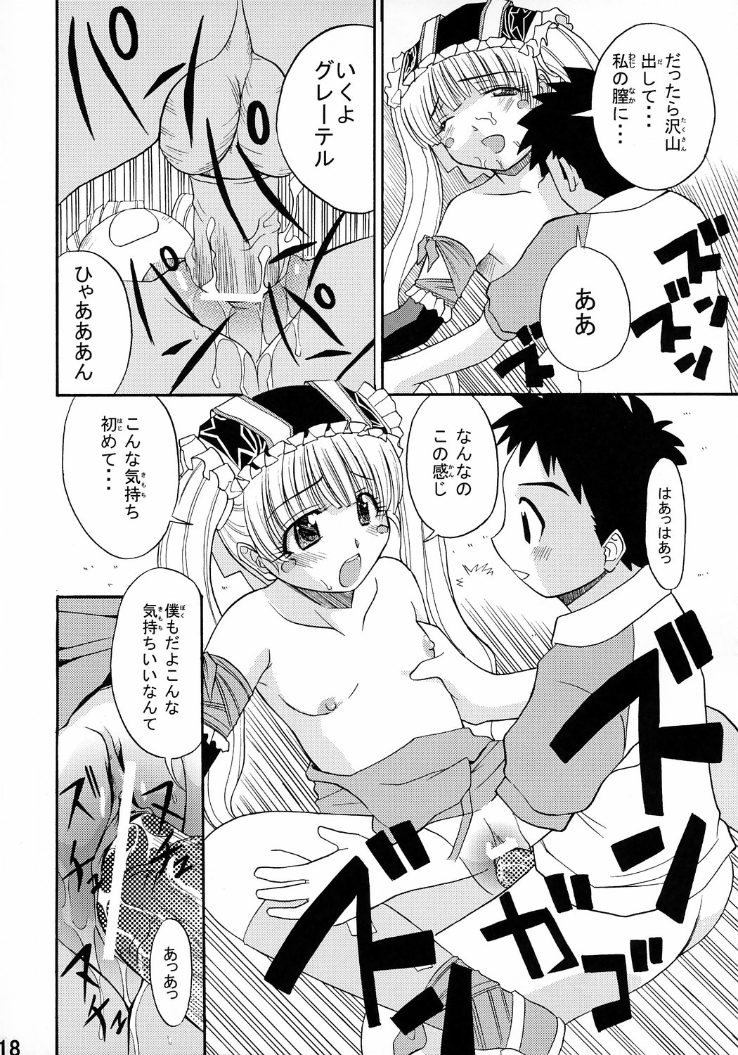 [Shain No Shoujo] Otogikan (Otogi-Jushi Akazukin) page 17 full