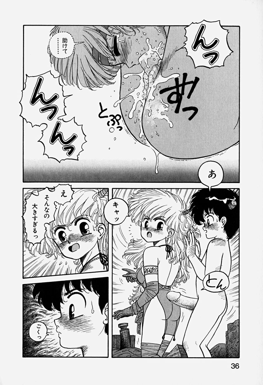 [Yui Toshiki] ReYui Vol.3 page 39 full