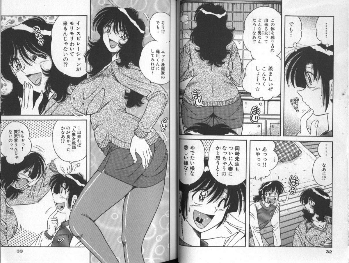[Umino Sachi] Asaichi De Yoroshiku 5 page 17 full