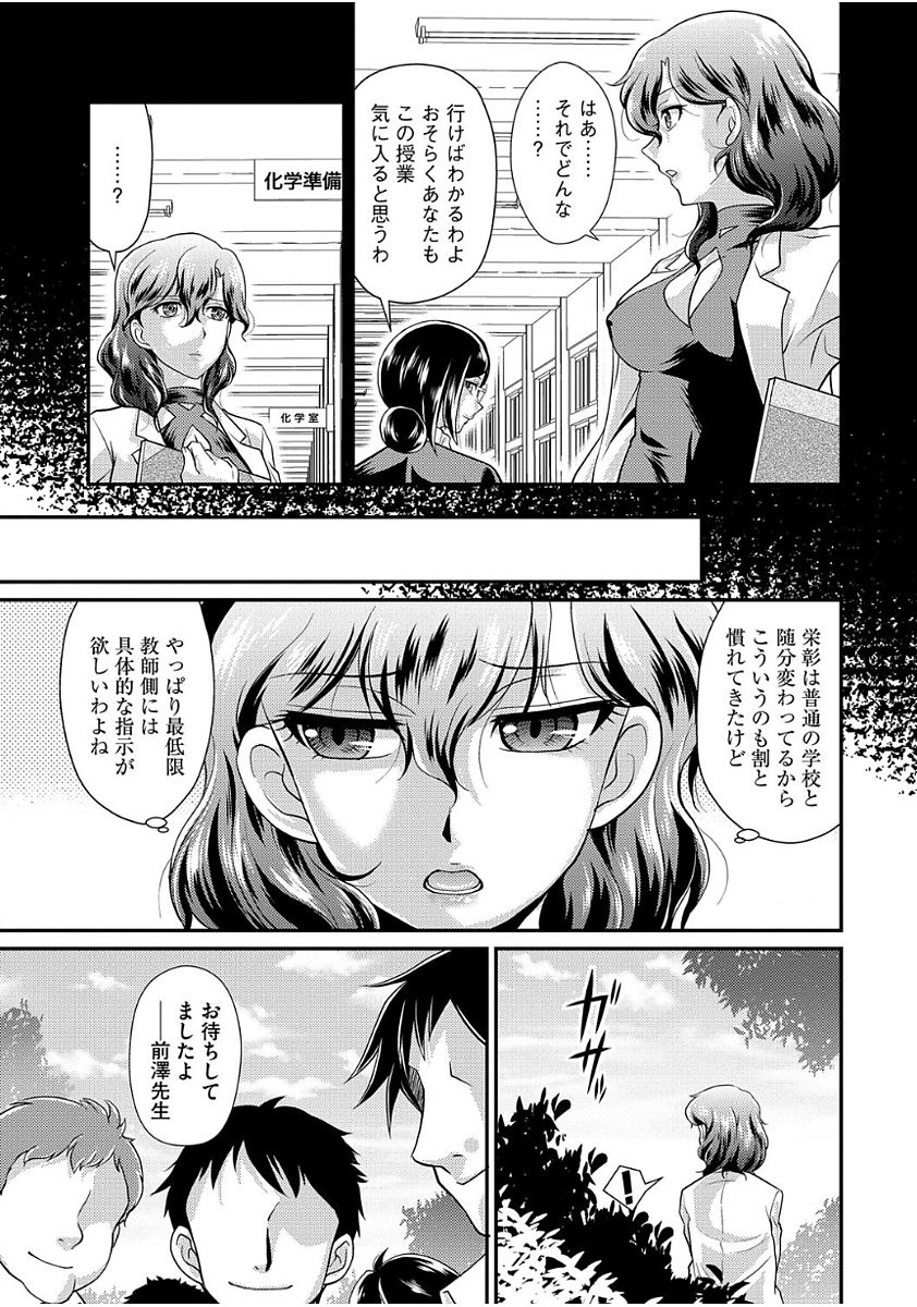 [Kita Kaduki] Mesu ga Mezameru Toki [Digital] page 41 full