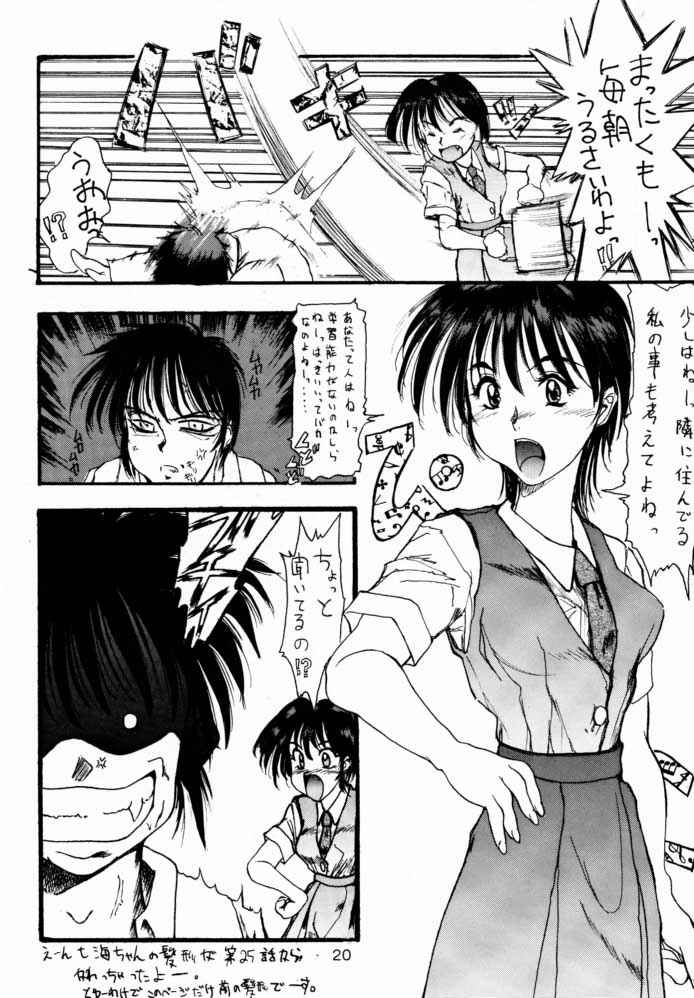 (CR23) [Geiwamiwosukuu!! (Yuuki Tsukasa, Karura Syou)] Yotei wa Mitei Deatte Kettei Denai. 2 (Sakura Taisen) page 19 full