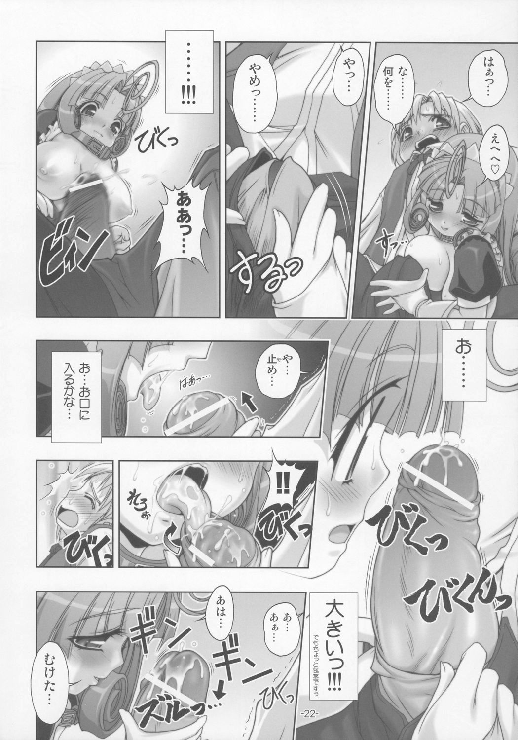 [studio AQA (FUGO)] PLUM alamode White page 21 full