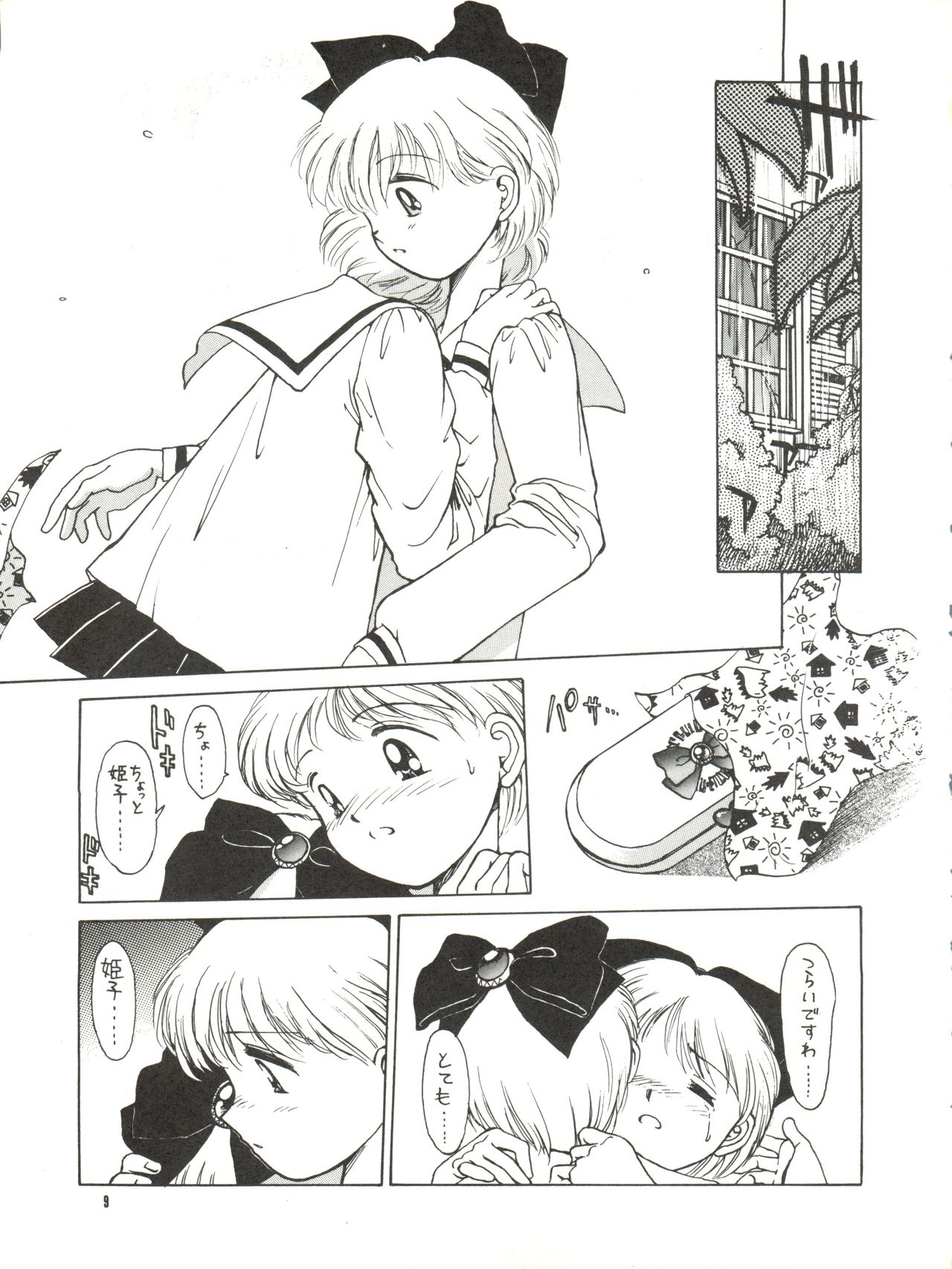 [Mengerekun (Captain Kiesel, Tacchin, Von.Thoma)] POTATO MASHER 4 (Hime-chan's Ribbon) page 9 full