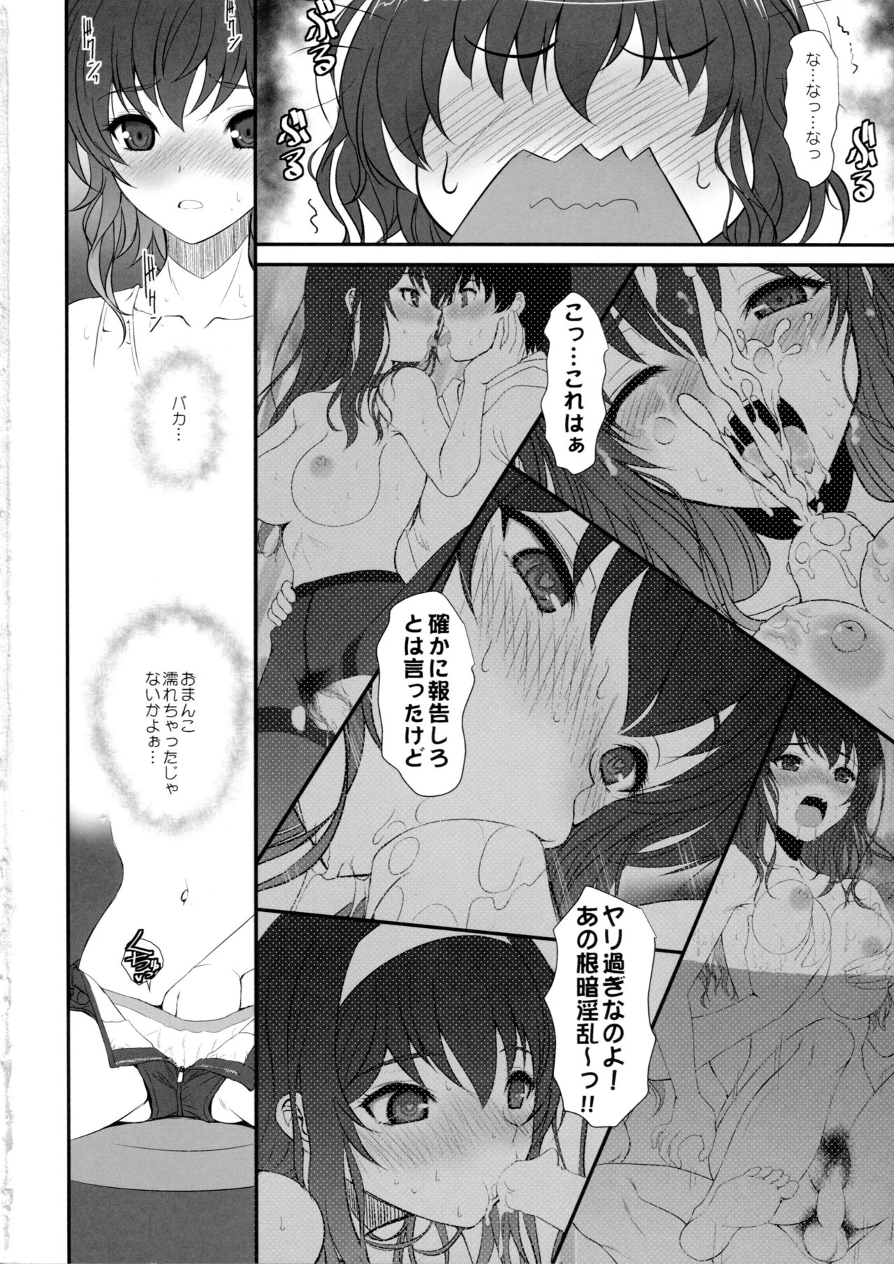 (C92) [Dieppe Factory (Alpine)] Paperback - Writer ACT01 (Saenai Heroine no Sodatekata) page 34 full