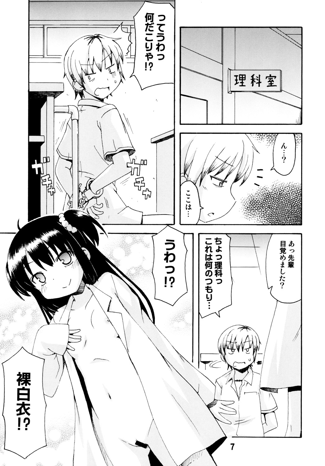 (C80) [Shinohara Heavy Industry (Various)] Haganaix (Boku wa Tomodachi ga Sukunai) page 6 full