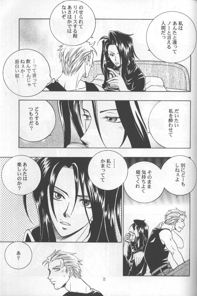 [K. Haruka Company (K. Haruka)] Age of Zero (Final Fantasy VII) page 22 full