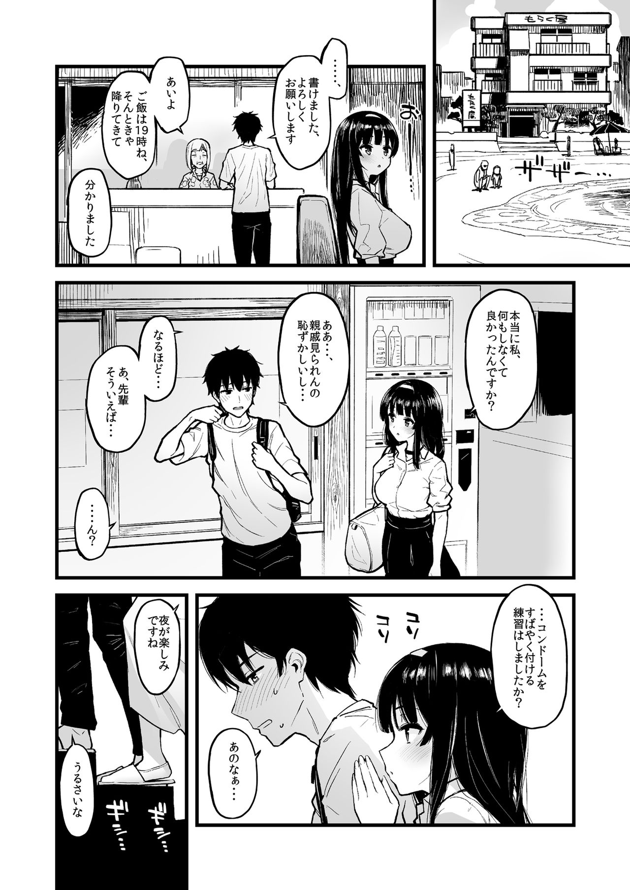 [Morimiyakan (Morimiya Masayuki)] Kouhai Nikki. page 35 full