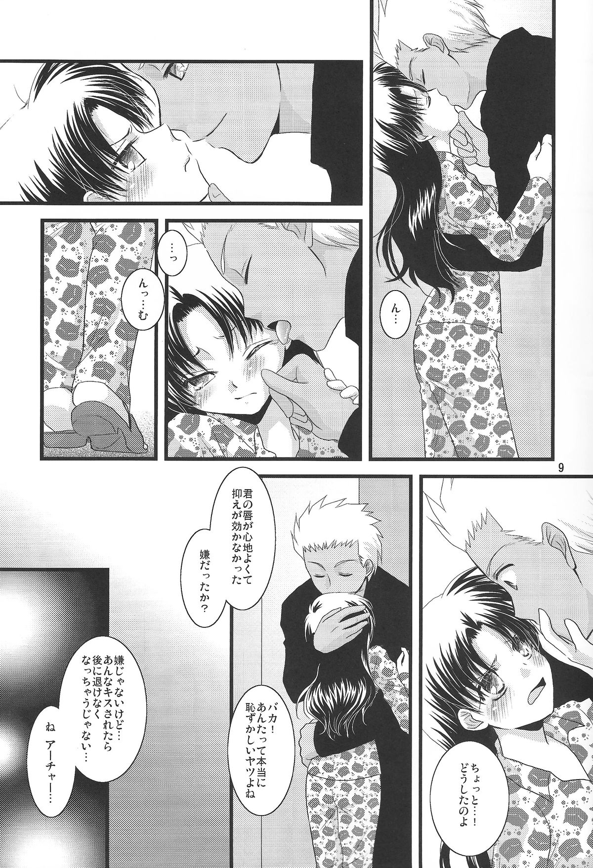 (C74) [einfach (Tomoya)] A Midsummer Night's Dream (Fate/stay night) [Incomplete] page 6 full