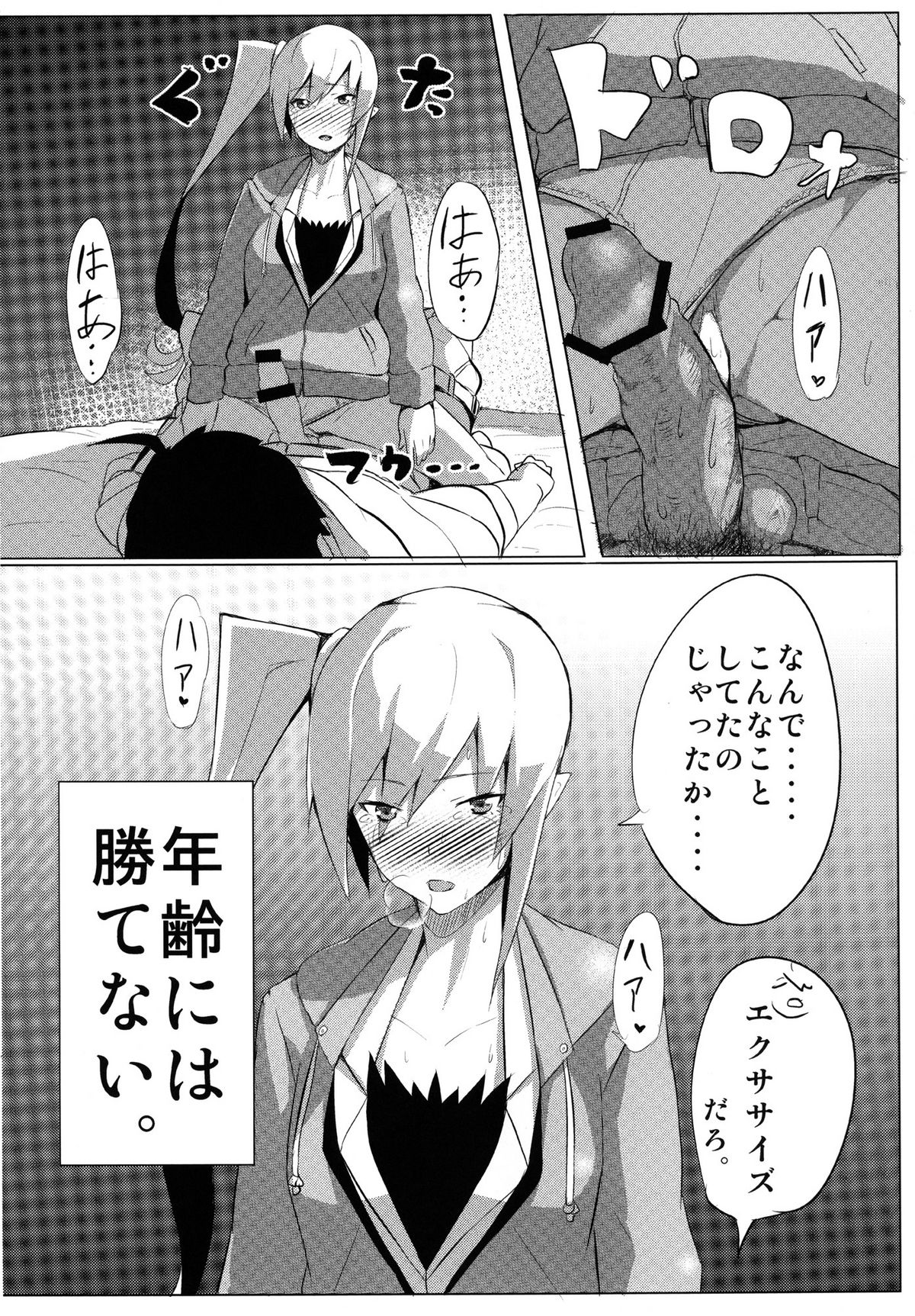 (C82) [G500 (Onsen Nakaya)] Shinobu x Play (Bakemonogatari) page 18 full