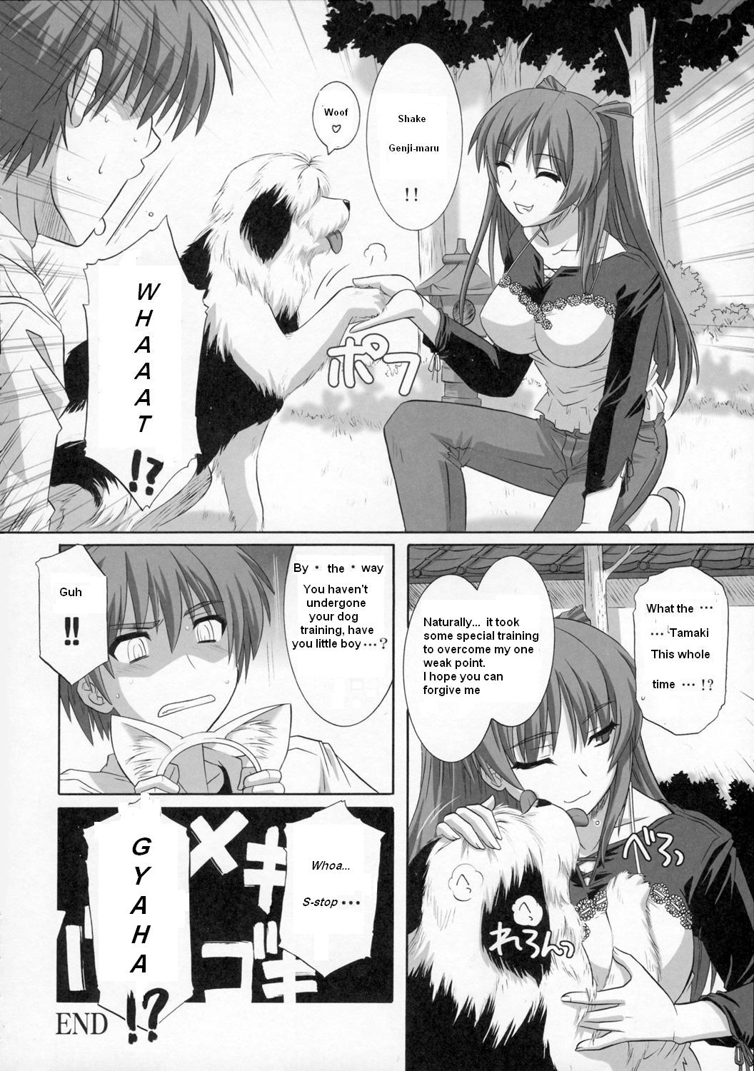 (C69) [Caza Mayor (Akari Tsutsumi)] ToyHeart 3 (ToHeart 2) [English] [Hentaidoujins] page 23 full