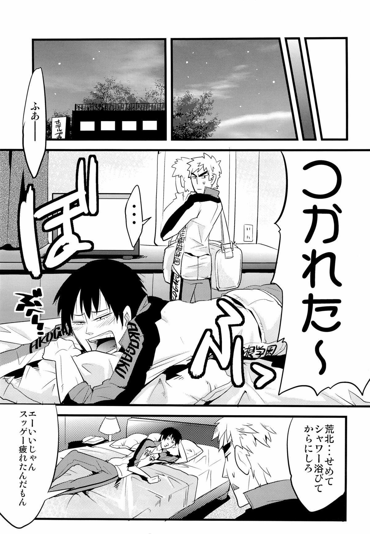 (SUPER20) [Chireneblue (Kogawa Seiji)] Hako Gaku Ensei (Yowamushi Pedal) page 7 full