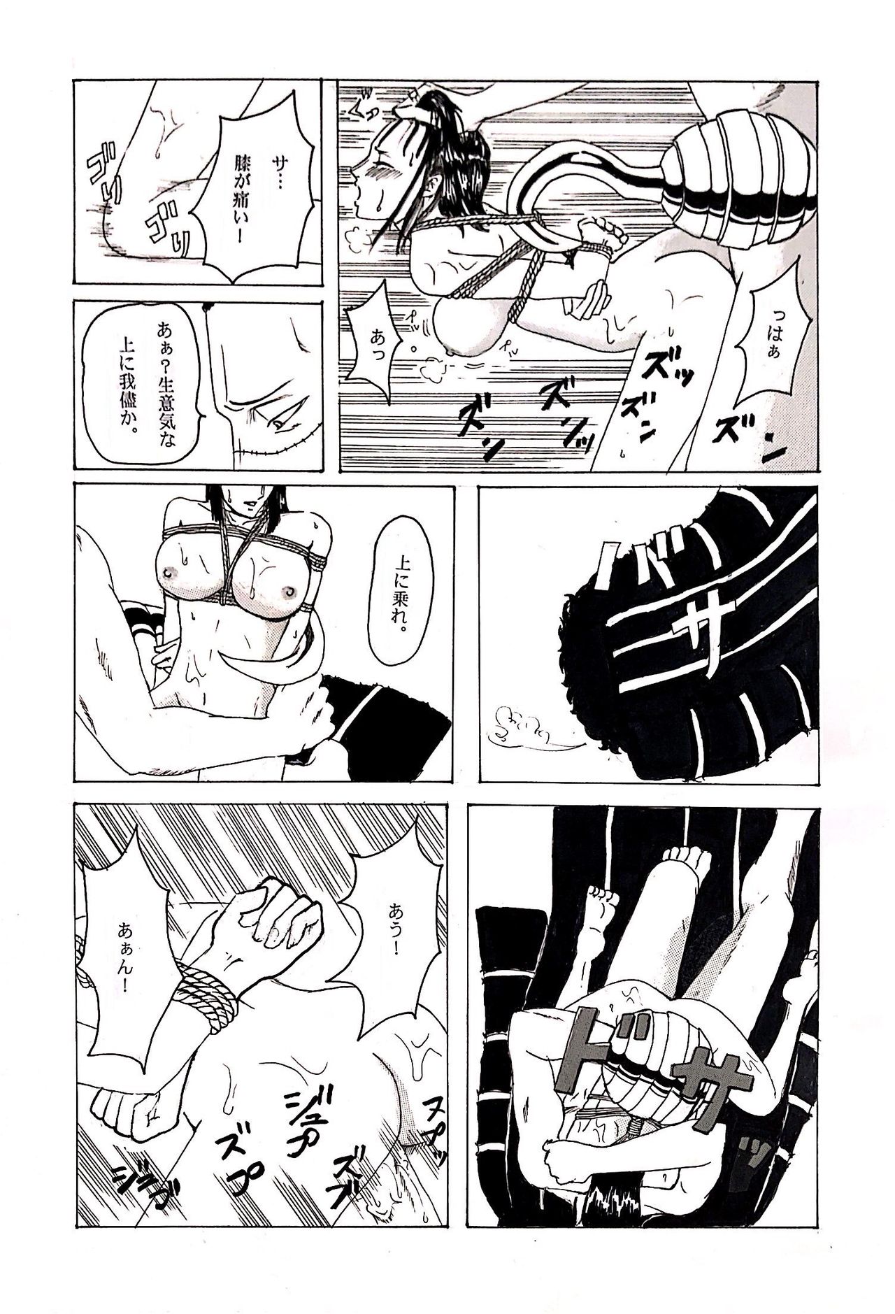 [Krieg] Kinbaku Sekkan (One Piece) page 27 full