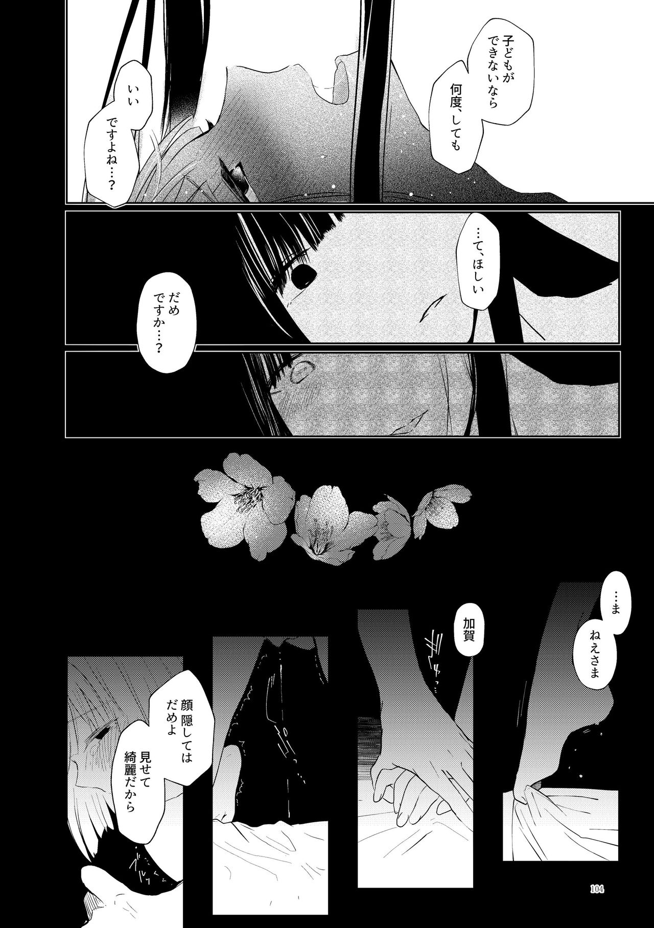 [Yuribatake Bokujou (Kon)] Kuuneru Taberu no Kurikaeshi (Azur Lane) [Digital] page 103 full