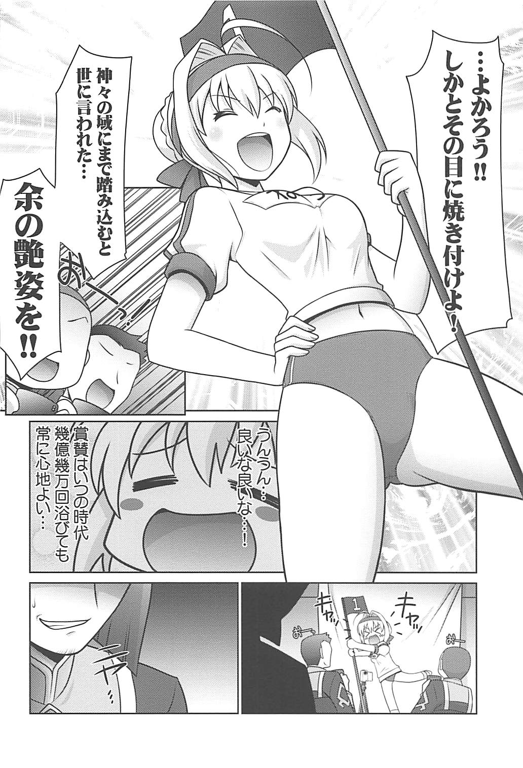 (COMIC1☆13) [UA Daisakusen (Harada Shoutarou)] Ruridou Gahou CODE:64 (Fate/Grand Order) page 3 full