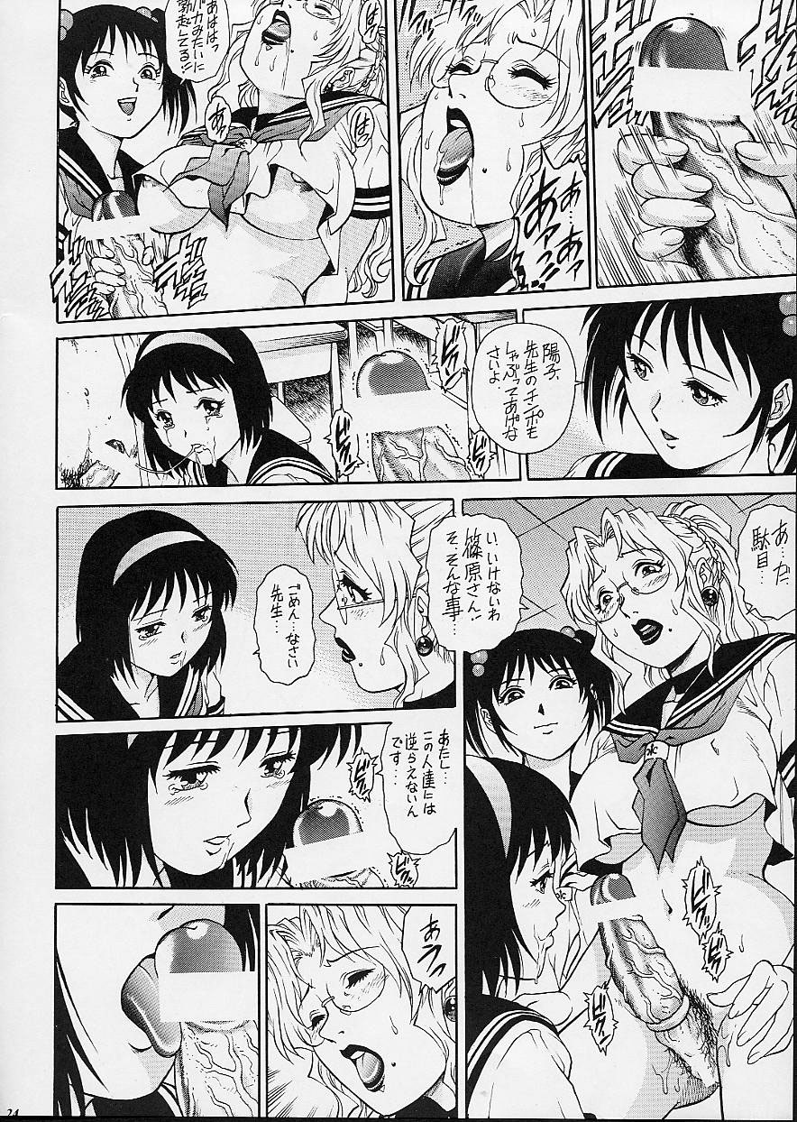 (C62) [GuruGuru Honpo (Yanagawa Rio)] Onna Kyoushi Futanari Sailor Fuku page 24 full