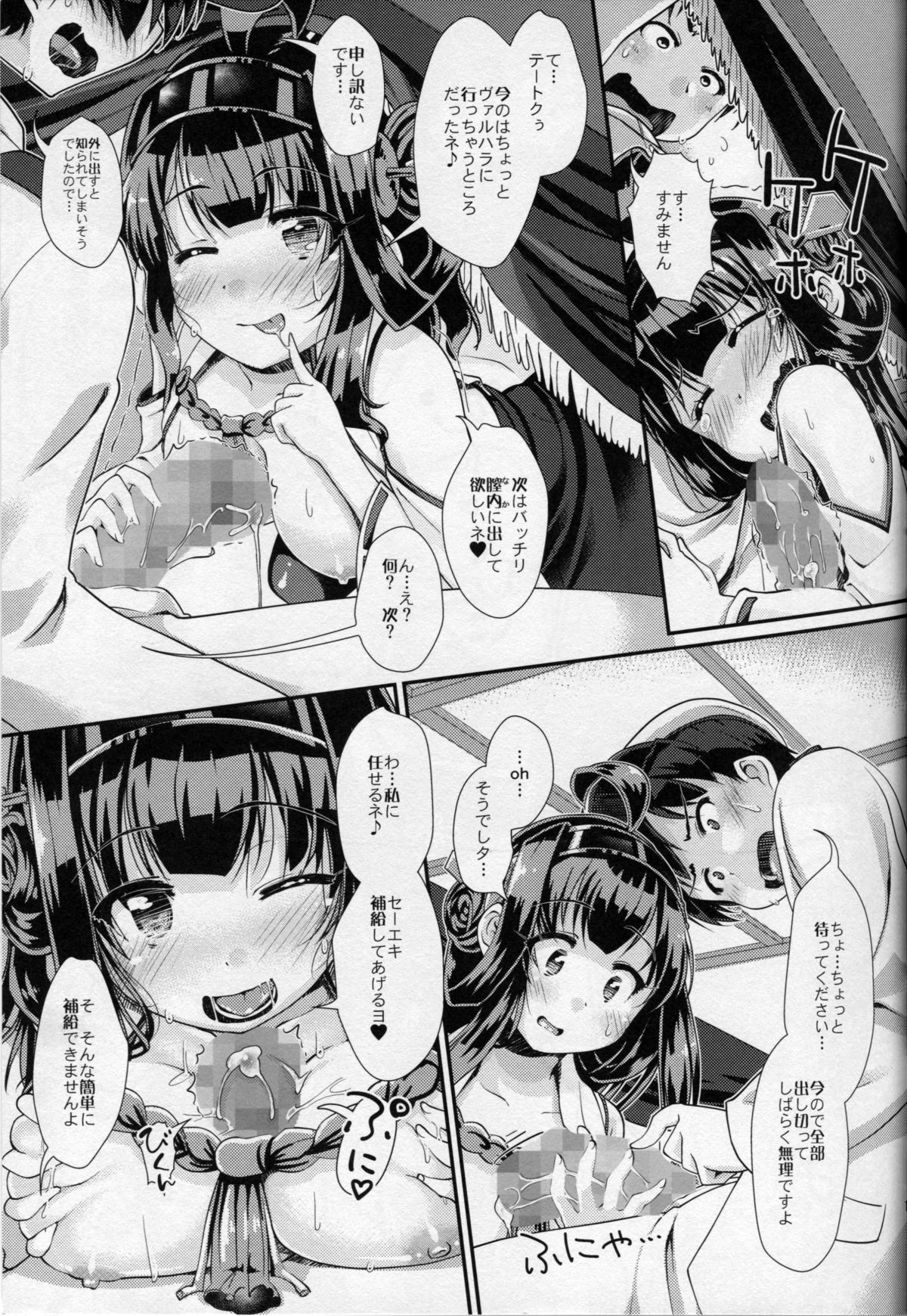 (C85) [Caramel Colors (Yamabuki Zarame)] Akarui Kantai Keikaku (Kantai Collection -KanColle-) page 14 full