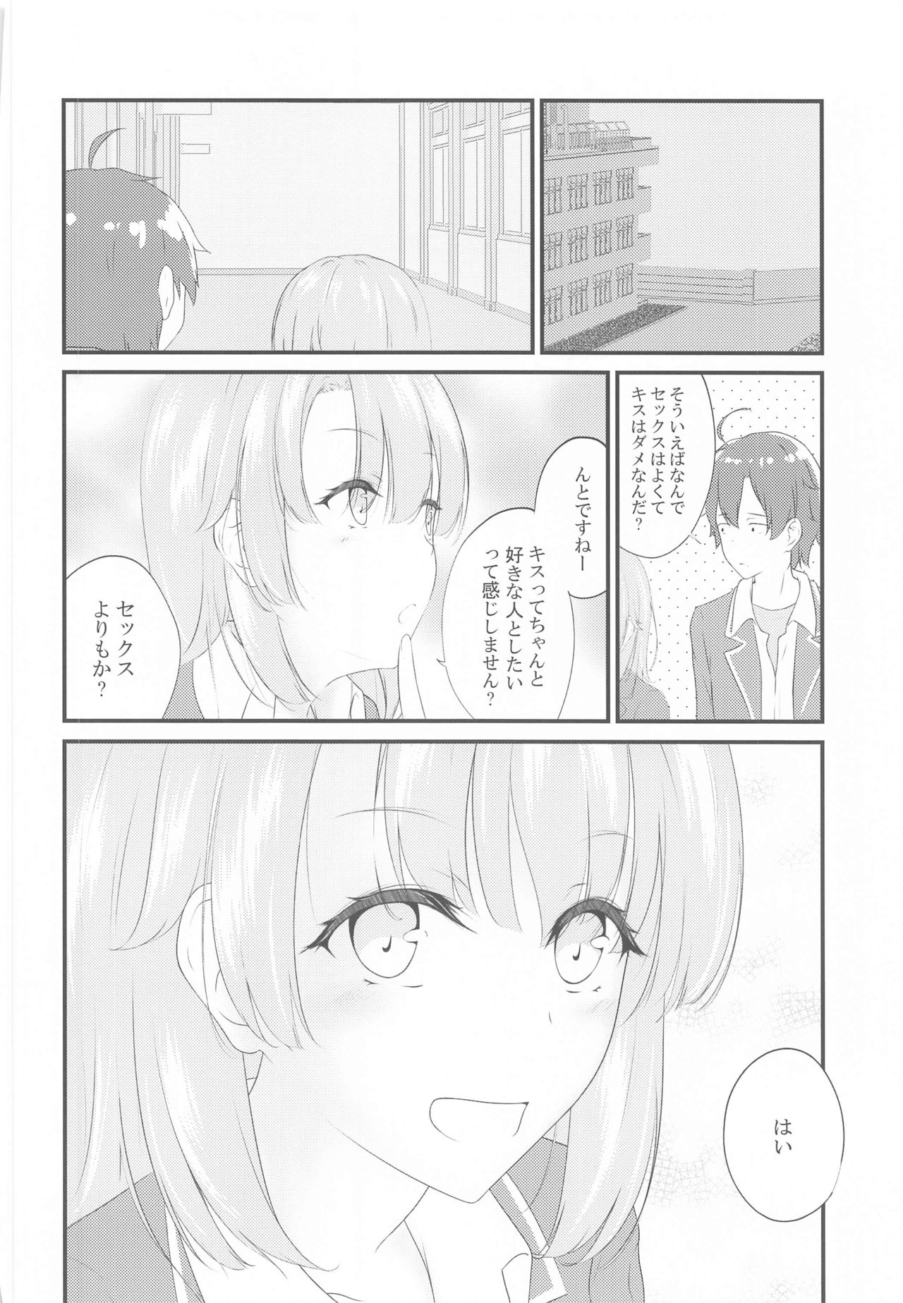 [Sakura Zensen (Shirakawa Yoka)] Irohasu ga Deredere de Kanchigai Shisou 2 (Yahari Ore no Seishun Love Come wa Machigatteiru.) page 47 full