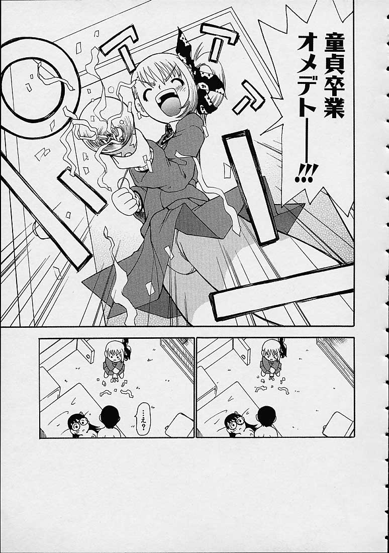 [Dorei Jackie] Boku no Tenshi ga Iru Nichijou page 56 full