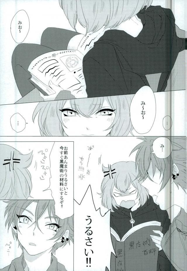 (Love Up ★ Chuu 3) [as known as (Juri)] Amore mio! (I-Chu) page 2 full