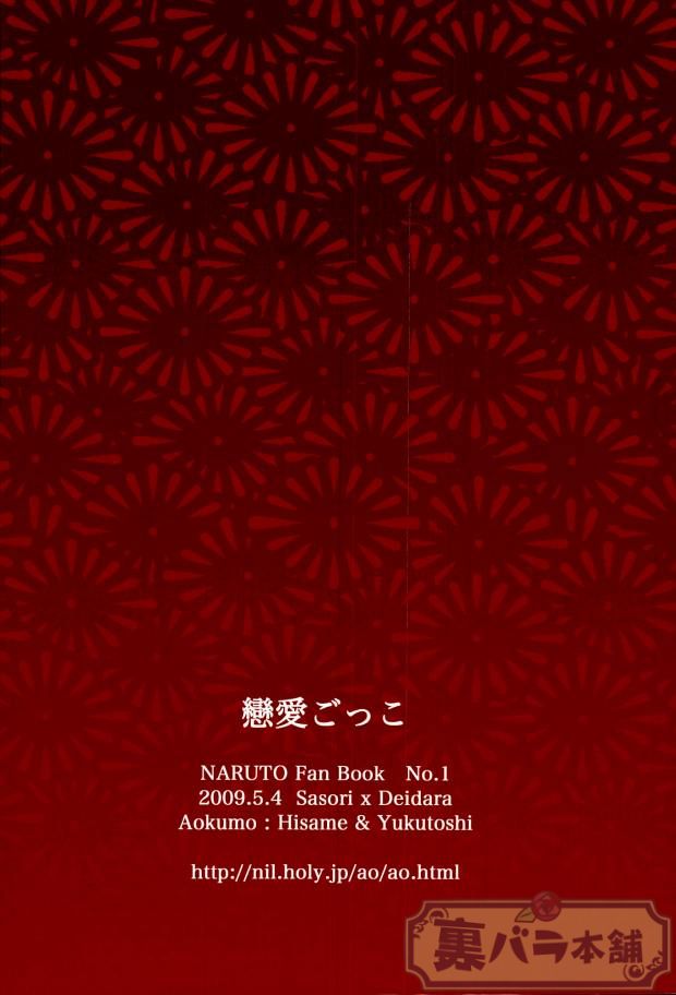 (Naruto) page 19 full