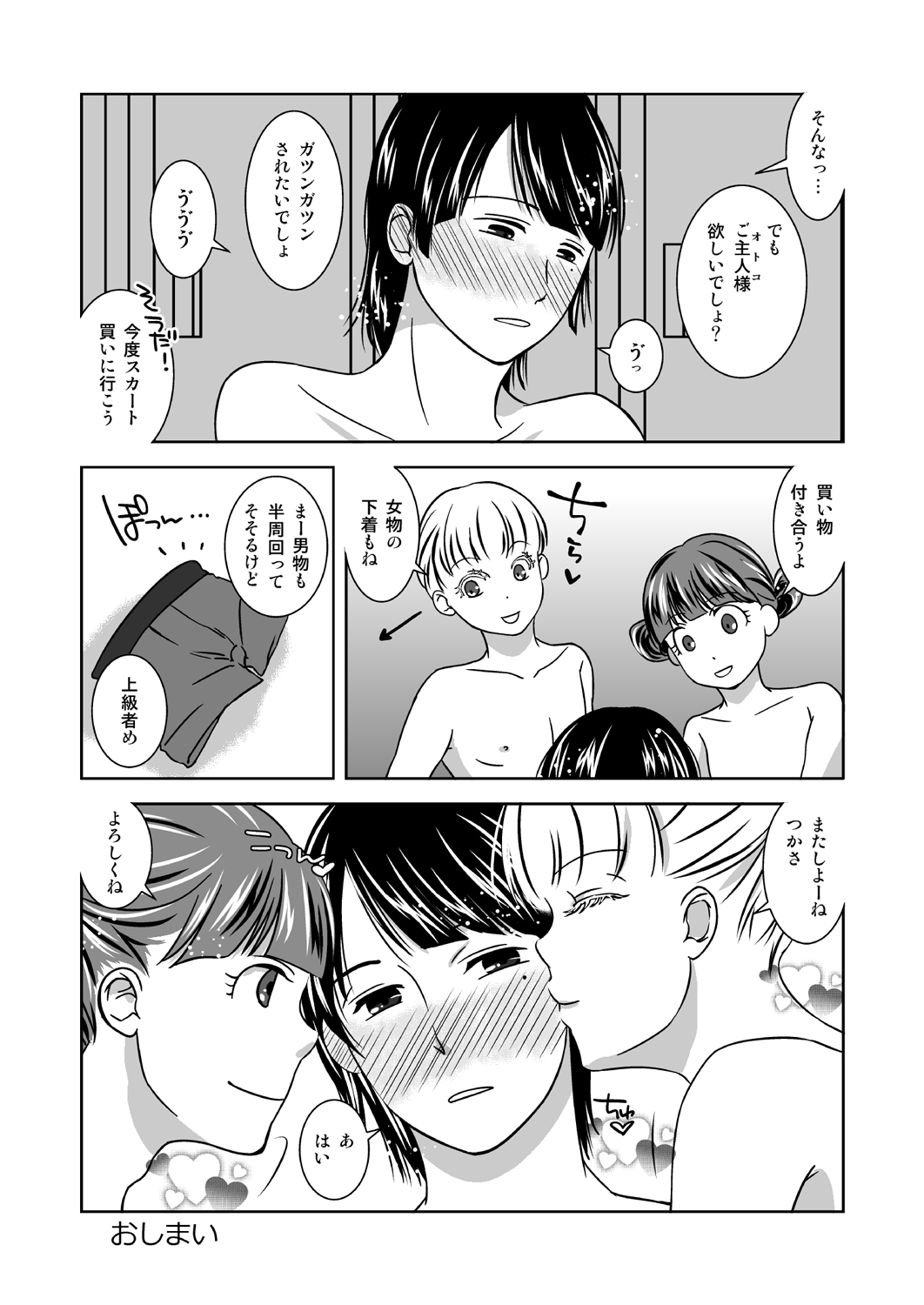 [321go (543)] Otokonokoninaritai! page 34 full