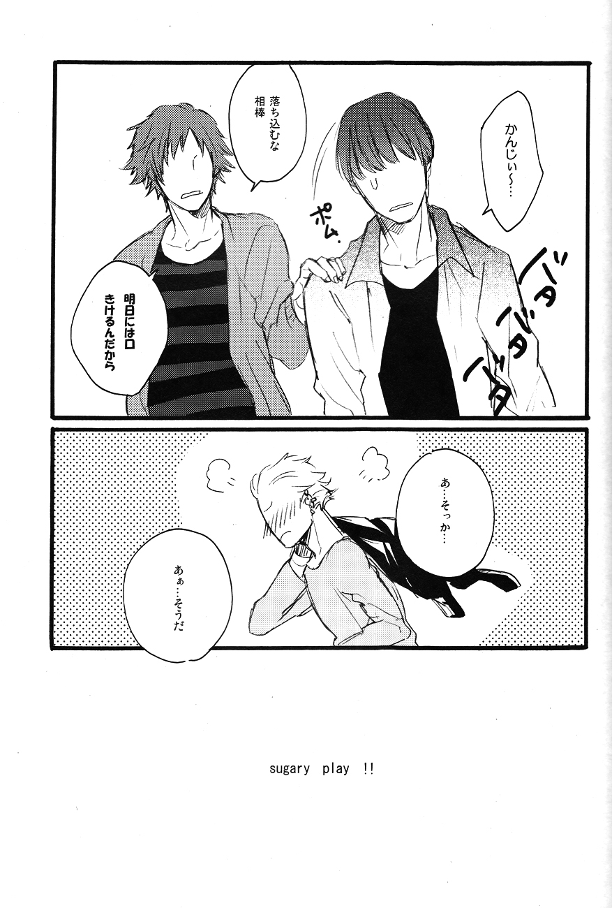 [89sion (kome*)] Sugary Play (Persona 4) page 12 full