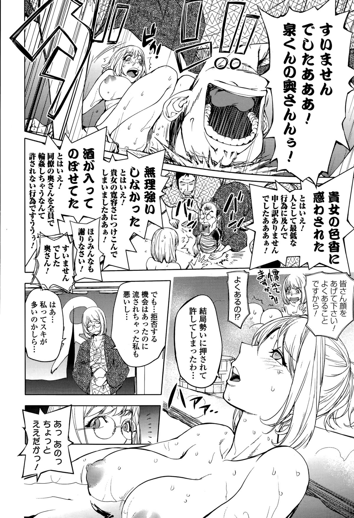 [Kon-Kit] Kaya-nee to Ryokan no Musuko (Comic Toutetsu 2015-08 Vol. 6) page 6 full