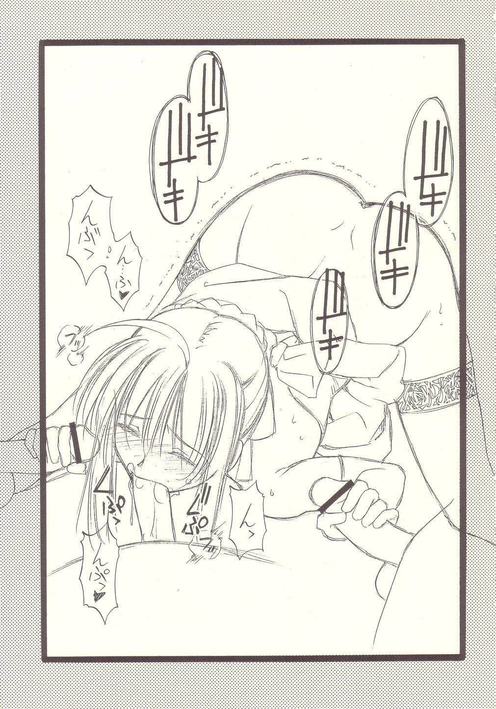[Sanazura Doujinshi Hakkoujo (Sanazura Hiroyuki)] Cut clip (Fate/stay night) page 5 full