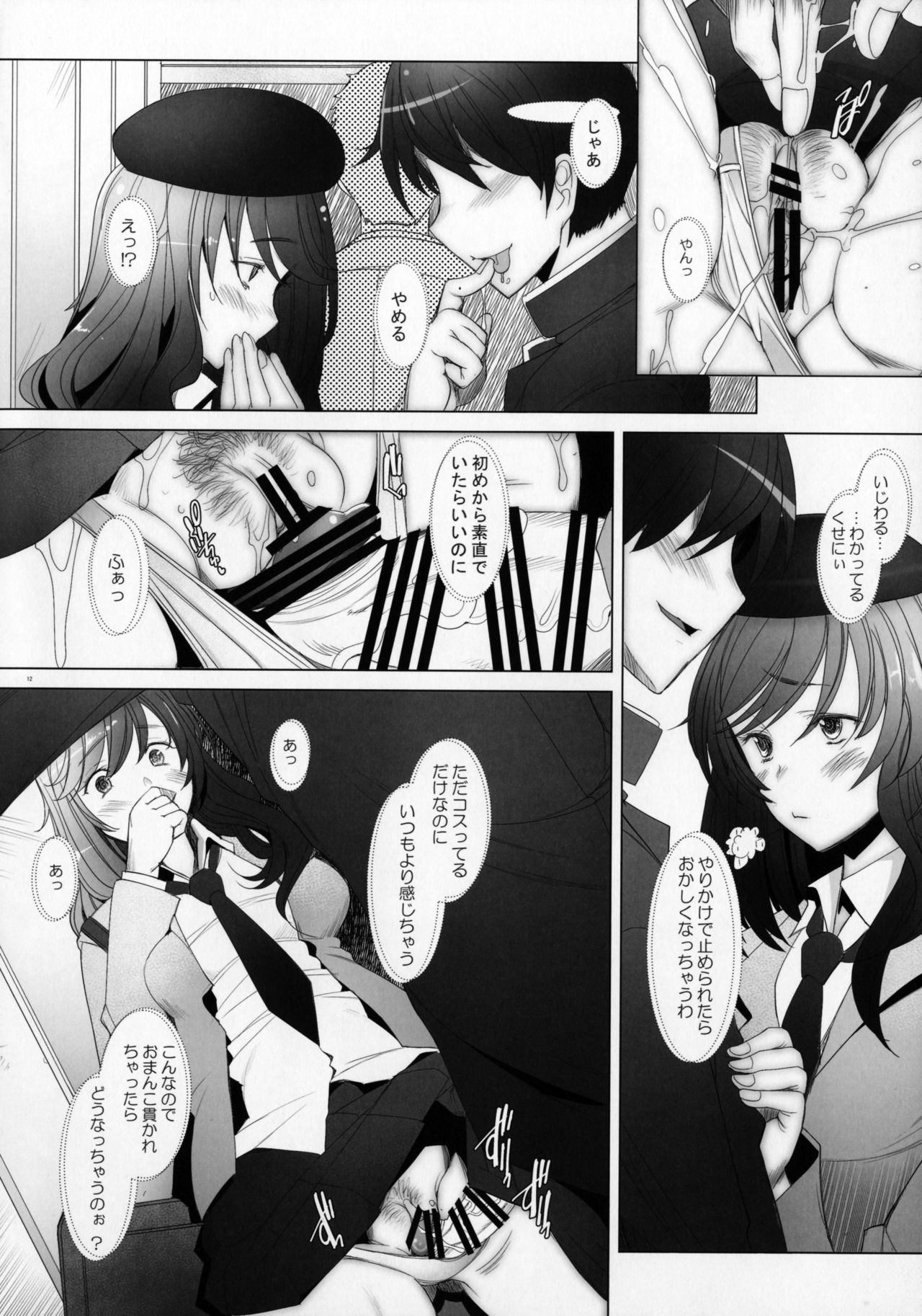 (C91) [Kohakutei (Sakai Hamachi)] Motto Haramaseraretai Onna - Shimada-ryuu Senshadou Iemoto no Baai (Girls und Panzer) page 11 full