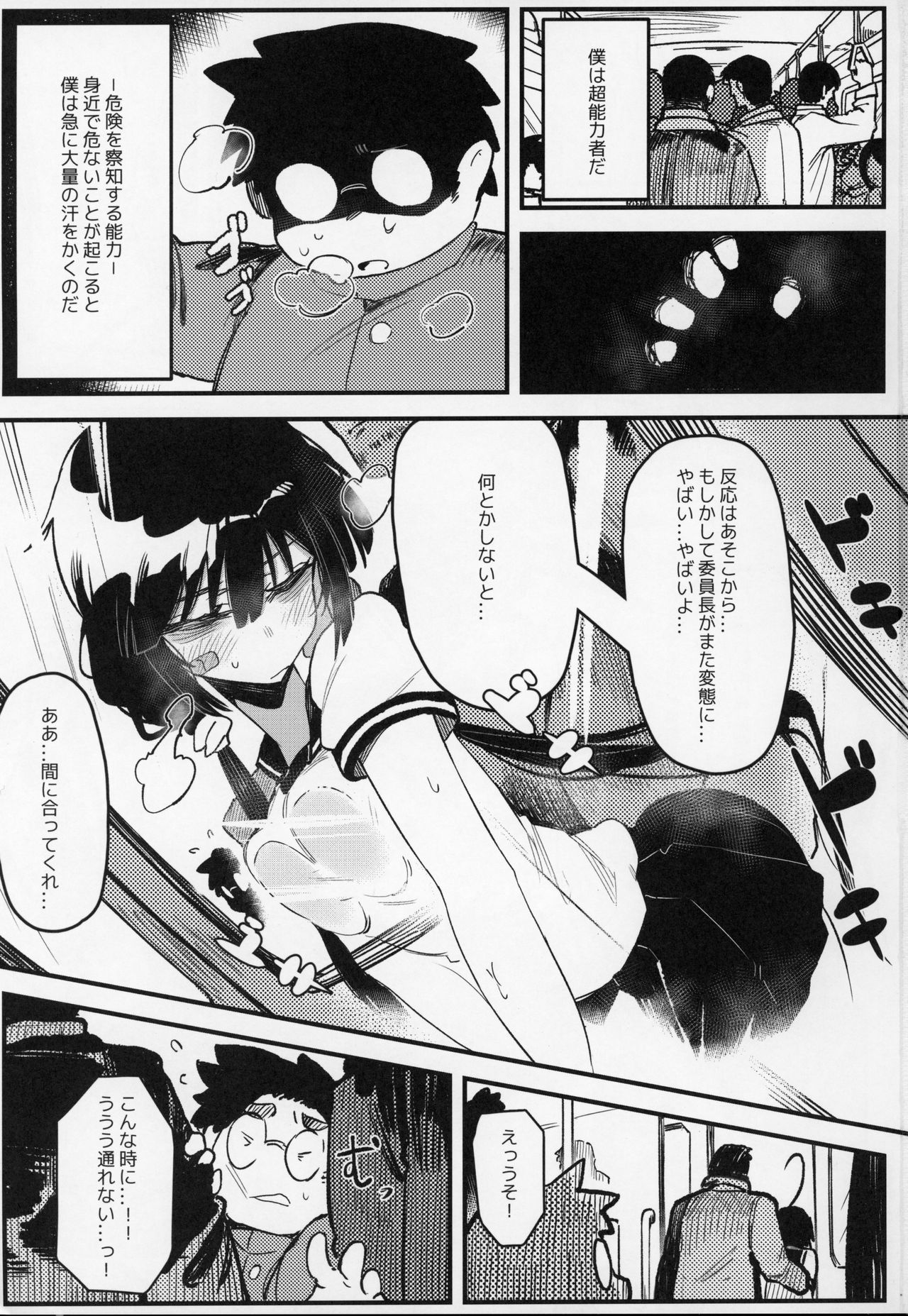 (C97) [Hoshoku Shoujo (Karasu Chan)] Hoshoku Shoujo IV page 2 full