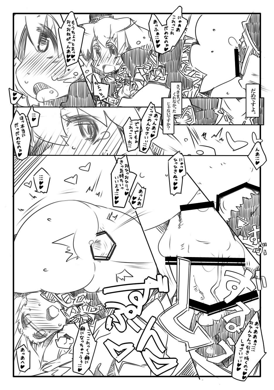 [Kouhuku Shigen (ryokutya)] Shouganai Nyaa [Digital] page 7 full