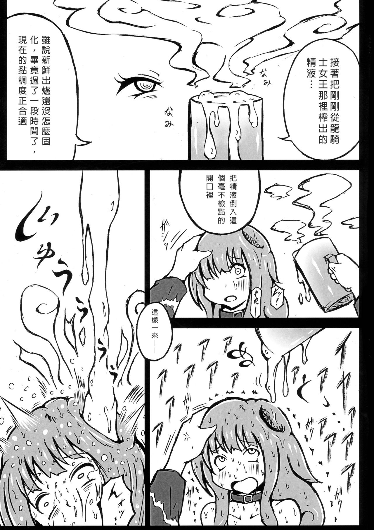 (Futaket 12) [Kokoro Chikyuu (Mutsu)] Futanari Tour Guide (Yu-Gi-Oh) [Chinese] [沒有漢化] page 14 full