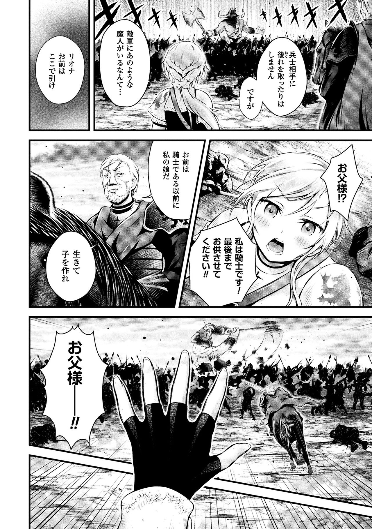 [Anthology] 2D Comic Magazine Fukuro o Kabuserareta Sugata de Naburareru Heroine-tachi Vol. 2 [Digital] page 26 full