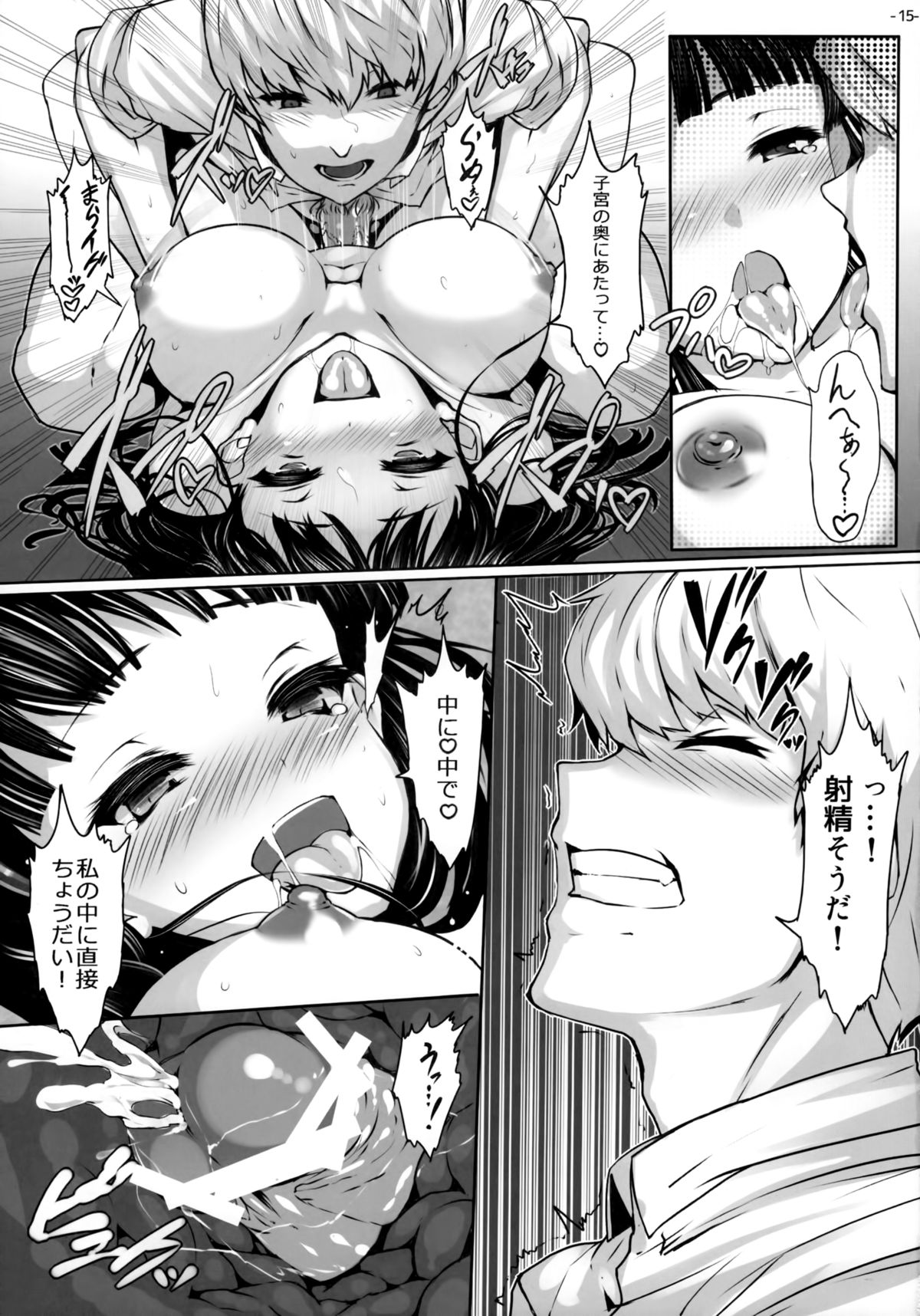 (COMIC1☆6) [LAMINARIA (Shiokonbu)] Nikushokukei Joou (Persona 4) page 14 full