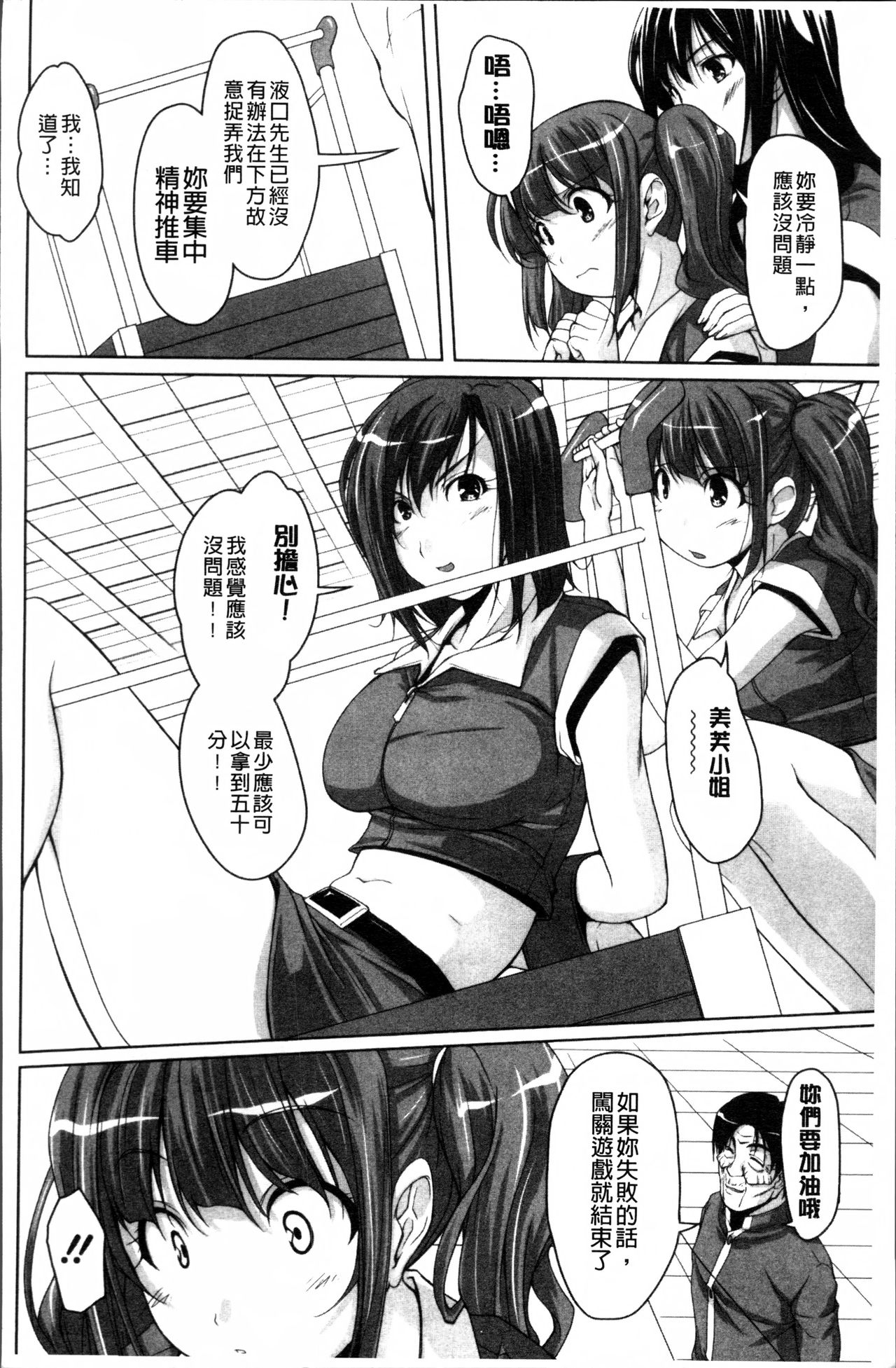 [Nishizaki Eimu] Idol Chijoku Park [Chinese] page 100 full