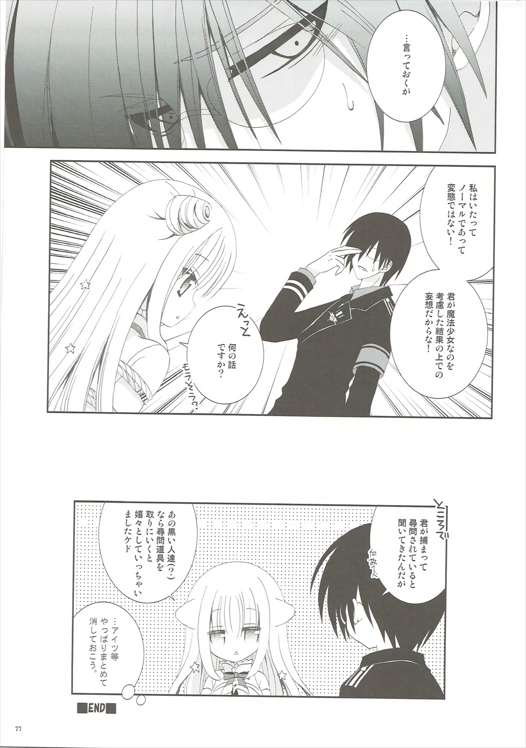 (C88) [Neko Kinryouku (NekoNeko)] Mahou Shoujo wa Otome Janai to Ikenai ndesu. (Katsute Mahou Shoujo to Aku wa Tekitai Shiteita.) page 22 full