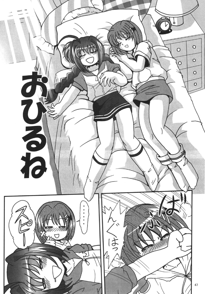 [Thirty Saver Street 2D Shooting] Storage Ignition (Mahou Shoujo Lyrical Nanoha / Magical Girl Lyrical Nanoha) page 47 full