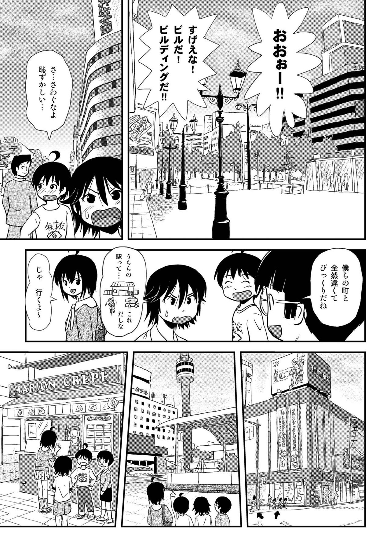 [Chimee House (Takapi)] Chiru Roshutsu 10 [Digital] page 7 full