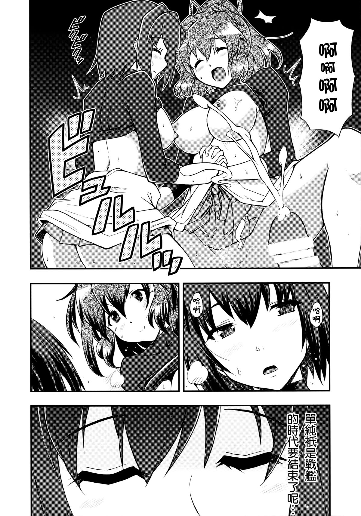 (C86) [Hetalearts (BLACKHEART)] Ai... Shirisomeshi Koro ni... (Kantai Collection -KanColle-) [Chinese] [无毒汉化组] page 26 full