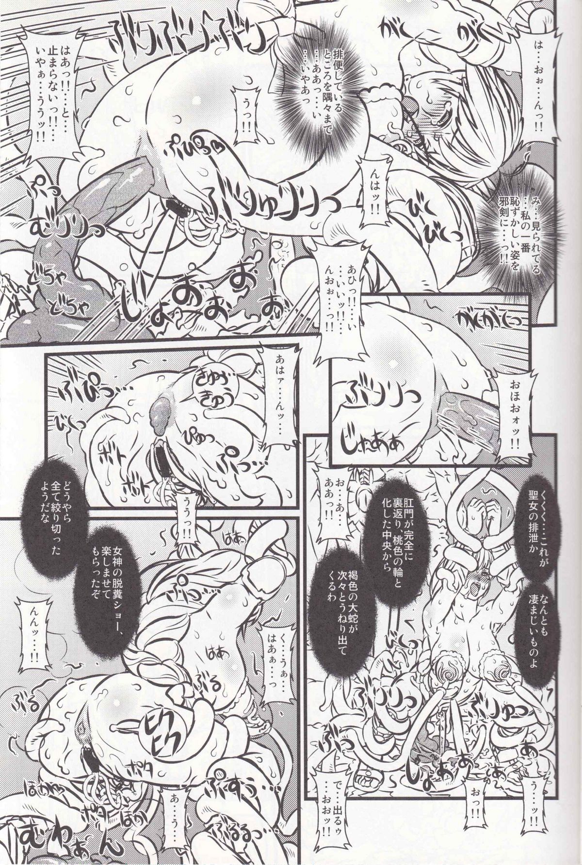 (C76) [Chill-Out (Fukami Naoyuki)] Soul Slave 2 (SoulCalibur) page 25 full