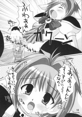 (C65) [Kurubushi-kai (Dowarukofu, Shinshin)] Mint 300% (Galaxy Angel) - page 9
