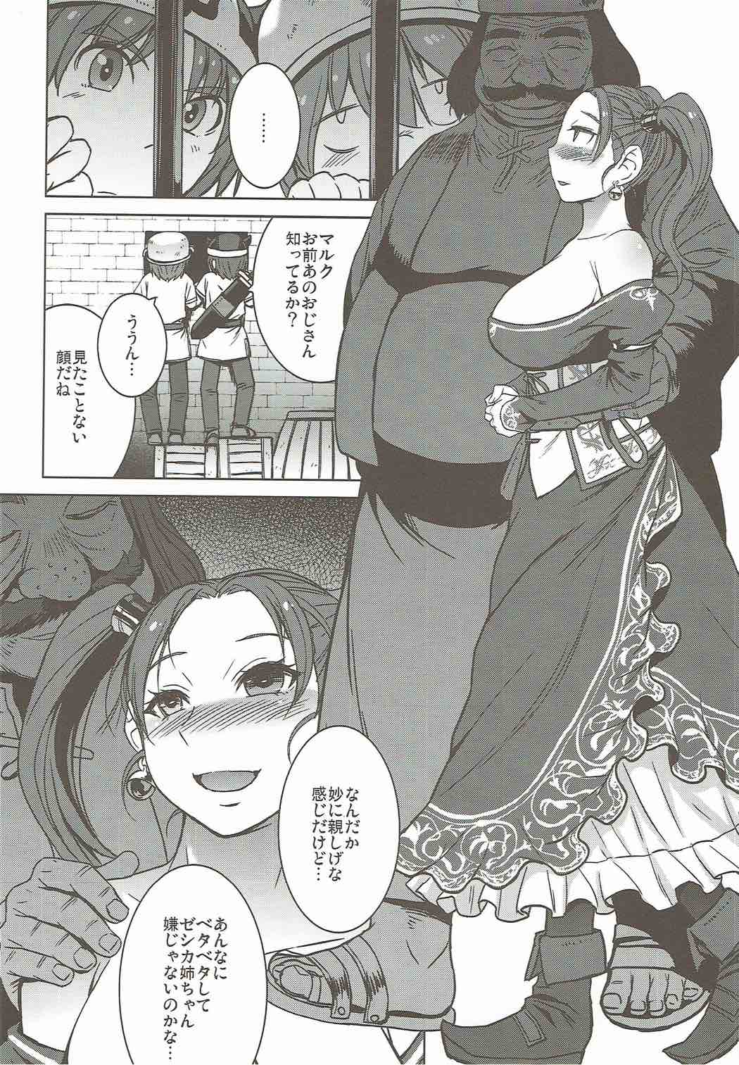 (C92) [Bakunyu Fullnerson (Kokuryuugan)] Watashi, Uranaishi no Oji-san to Saimin Koubi Shichaimasu (Dragon Quest VIII) page 5 full