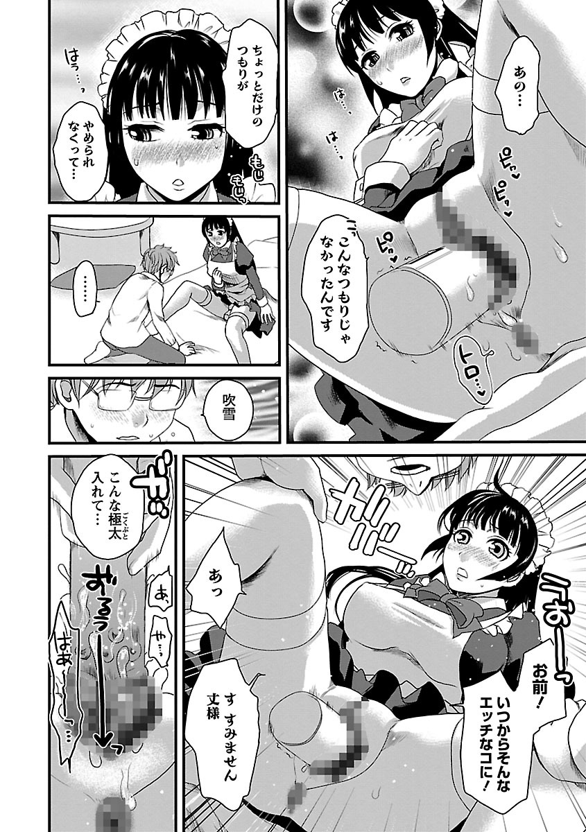 [Shirota Kurota] Meshimase♡Aigan Maid [Digital] page 166 full