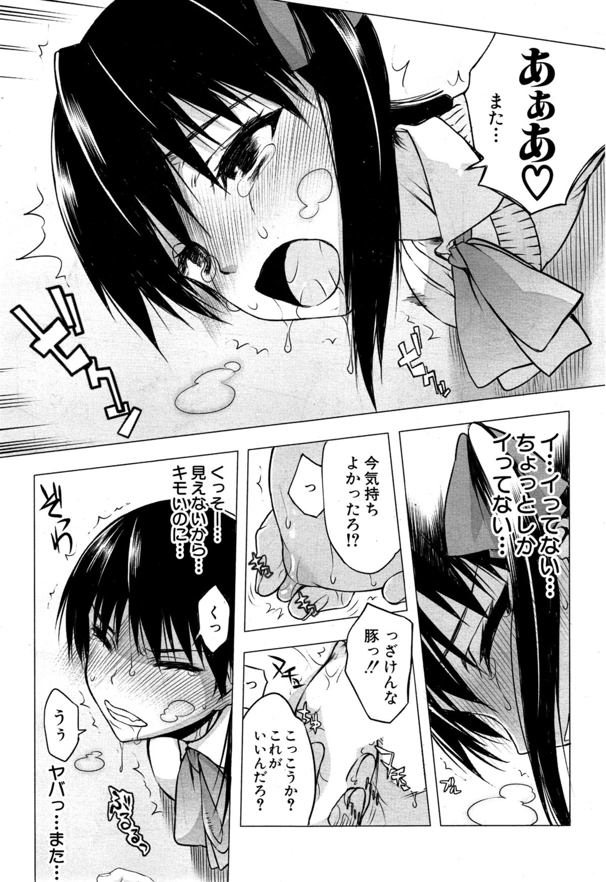 [Satou Toshio] Kabe no Naka ni Iru Ch. 1-2 page 20 full